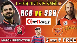 RCB vs SRH Fantasy Cricket Prediction | RCB vs SRH  Team | Fantasy Cricket Team of Today Match