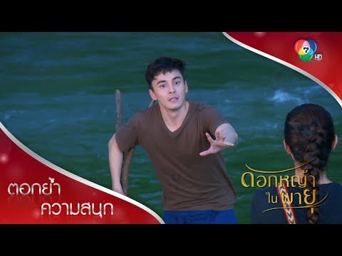 คลิกเพื่อดูคลิปวิดีโอ