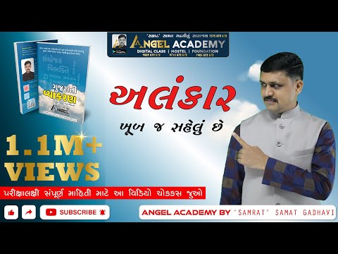 Gujarati motivational video