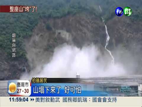 來義大走山! 塵土漫天宛如轟炸