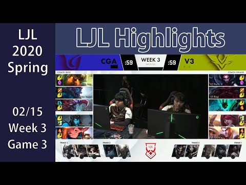 CGA(Gango カリスタ) VS V3(Archer ザヤ) ハイライト LJL 2020 Spring W3G3