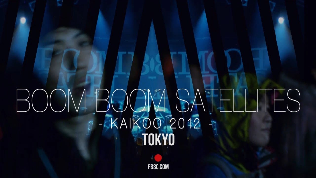 Boom Boom Satellites Lay Your Hands On Me 歌詞の本当の意味