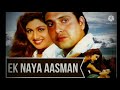 Ek Naya Aasman Chhote Sarkar Song Superhit 90 S Song