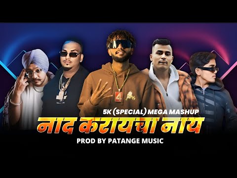Mc Gawthi - Naad Karaycha Nay Ft. Sambata x Rocksun | PROD BY PATANGE MUSIC