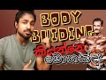 Learn From Tik tok - Fitness, bodybuilding and weight loss tips sinhalen - chris bumstead