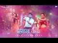 Bhole Baba ভোলে বাবা Full Video Song Ankush Rittika S Badshah And Nikhita G SVF Musi