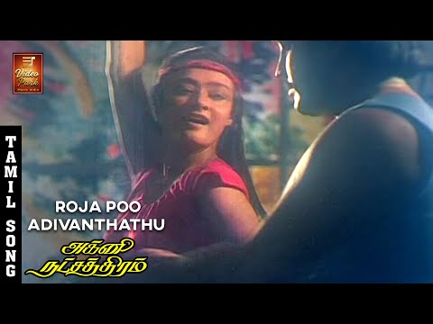 Roja Poo Adivanthathu Video Song - Agni Natchathiram | Prabhu | Amala | S Janaki | Ilaiyaraja | VPMI