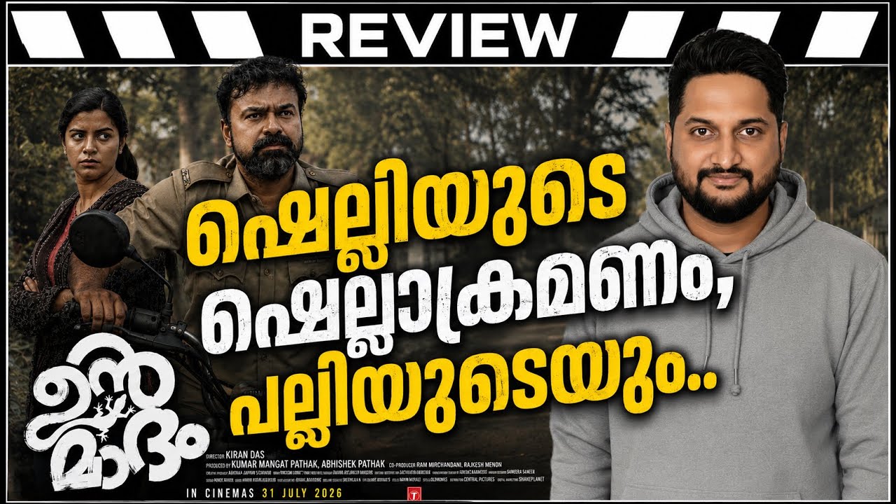 Unmadham Review by Thiruvanthoran