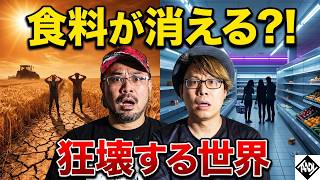 ガソリン枯渇は序章？！政府の無駄遣いと減税の裏で進む食糧生産システム消失の真実