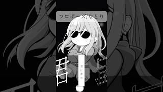 【Day110】「プロポーズ/なとり」 #歌ってみた #vtuber #cover #新人vtuber 【Vtuber準備中】