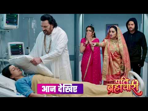 Pati Bharmchari | 22 Feb | Isha caught gulab singh red handed in hospital