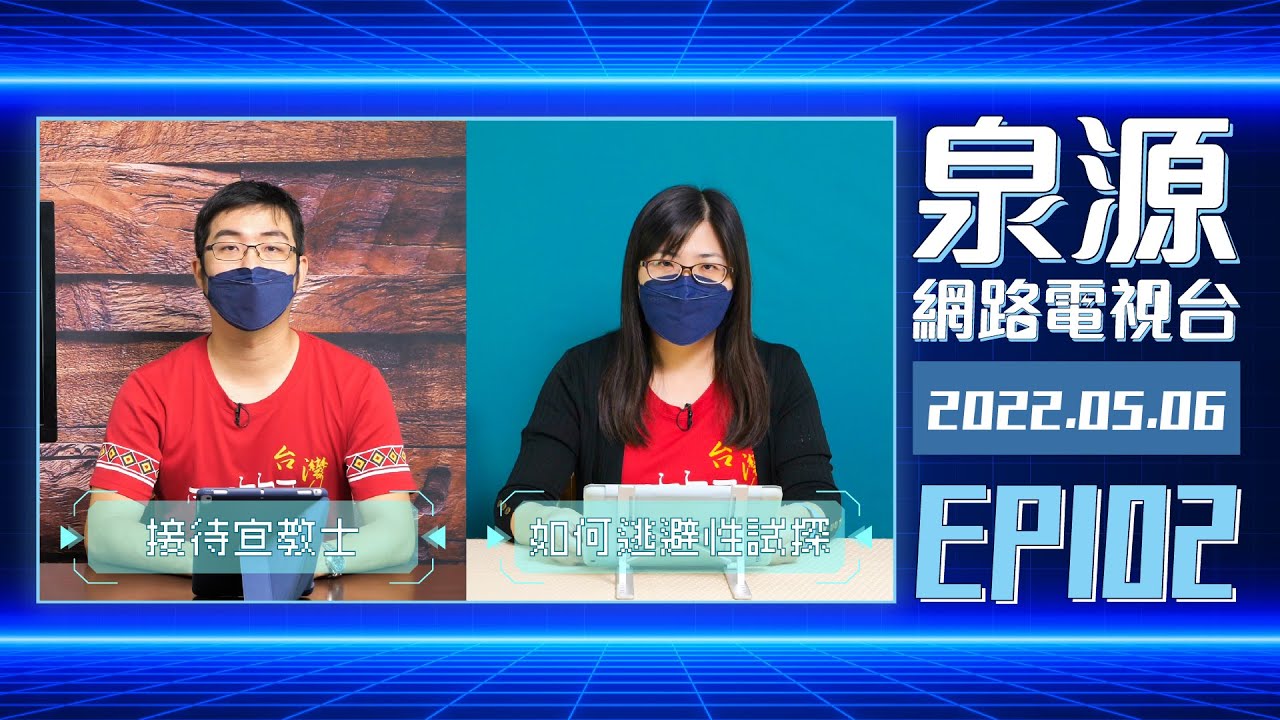 四福音書：如何逃避性試探