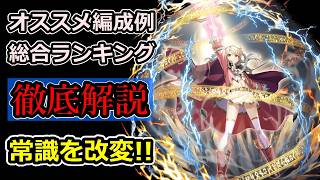 【グラサマ】プリズマ☆イリヤ前編/総集編『イリヤ(皇帝フォーム)/美遊(神王フォーム)』を解説 2026年7月31日~8月31日【グランドサマナーズ】