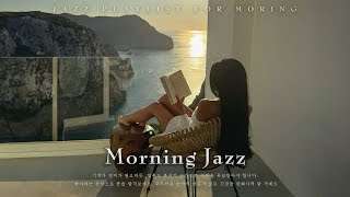 [playlist] 좋아하는 책 한 권과 이 로맨틱한 멜로디들, 믿기 힘들 정도로 잘 어울려요 | Book & Jazz