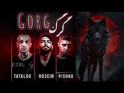 ریمیک گرگ – تتلو، پیشرو و حصین | Tataloo & Pishro & Ho3ein - Gorg (Remake) | MixBeef