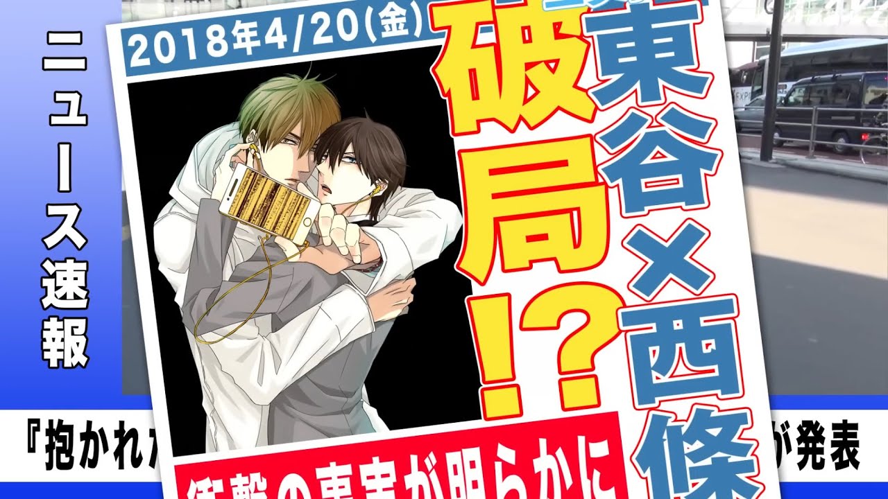 スペシャル情報｜桜日梯子「抱かれたい男1位に脅されています