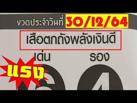 หวยดี