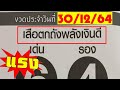 หวยดี