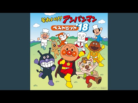 Eiga Soreike! Anpanman: Yomigaere Bananajima Yuuki Rinrin Dreaming