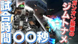 【最後にして最速】私の最後のジム限定戦、爆速で終了したんですが【ジム限定大規模トーナメント】