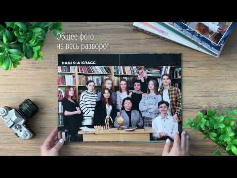 Выпускной альбом для 4х, 9х, 11х классов. Дизайн 'Классика' ( до 20 страниц)