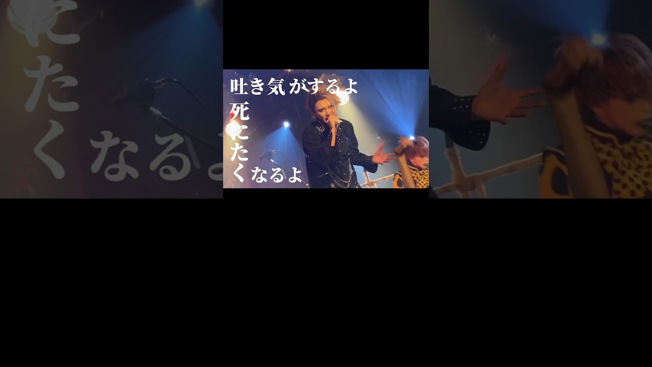 ZOMBIE「100%死んでる」#ZOMBIE #ゾンビ #ぞんび #ライブ映像 #ヴィジュアル系 #V系#VisualKei #Vkei #バンド #マガツノート