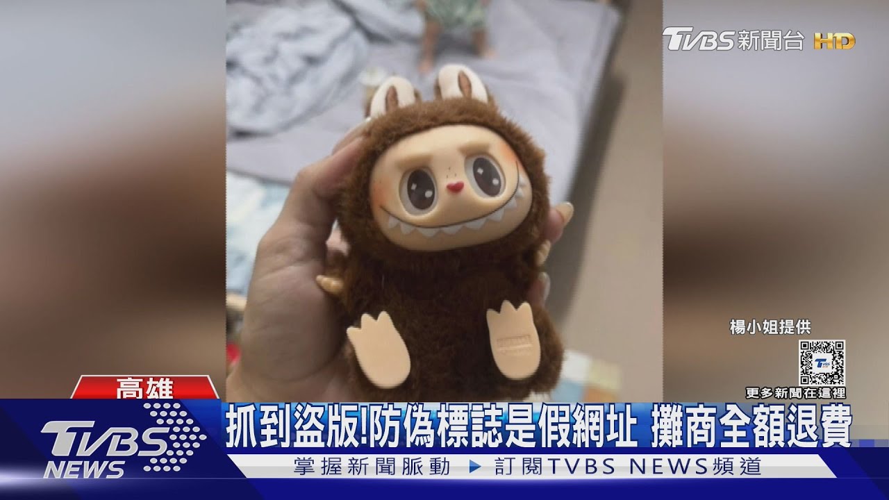 「坐坐派對」正夯! 夜市抽中隱藏款竟是盜版