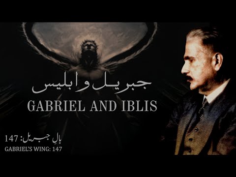 Bal-e-Jibril: 147 | Jibril O Iblees | Gabriel And Iblis | Allama Iqbal | Iqbaliyat | Tashreeh