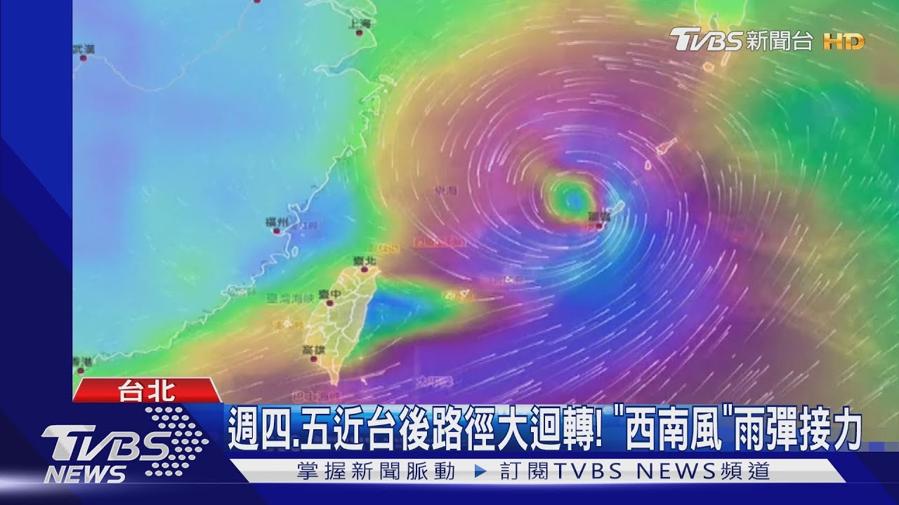 卡努路徑往西移!暴風圈南擴 最快午後發陸警