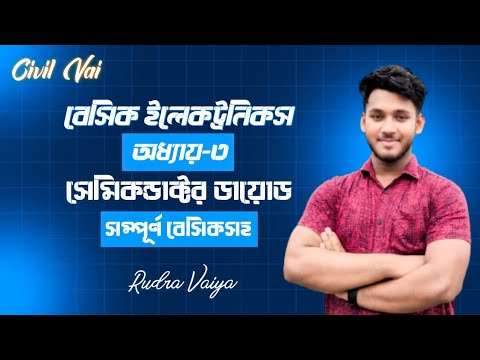 Polytechnic Basic Electronics Chapter- 3 |Concept of Semiconductor |Basic Electronics|Chapter-3|#...