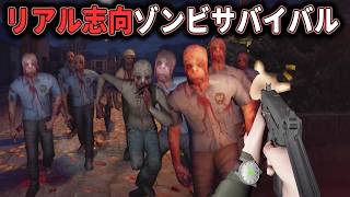 【Iron Blight】#4 物量対決！弾丸の嵐(SMG)vs過去一のゾンビの団体様の闘いがエグすぎた 【ホラーゲーム実況】リアル志向なサバイバルホラー