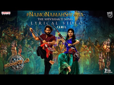 Namo Namah Shivaya (Lyrical) — watch video