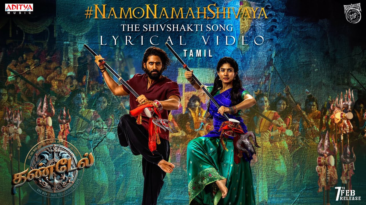 Namo Namah Shivaya Song Lyrics | Thandel | Mahalingam, Haripriya