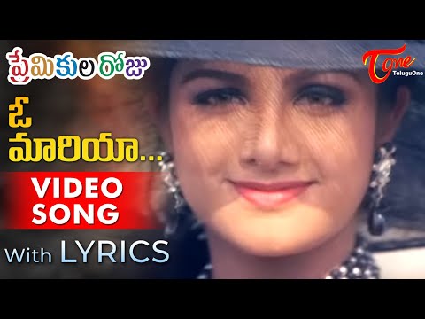 Oh Mariya Video Song with Lyrics | Premikula Roju Songs | Rambha | TeluguOne