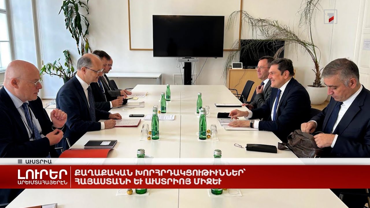 Արևմտահայերէն լուրեր. 18 սեպտեմբեր. 2024