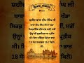Baba Deep Singh Ji Da Khanda