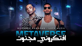 Mohamed Ramadan Ft. Luck Muzik - Metaverse / محمد رمضان - افتكروني مجنون