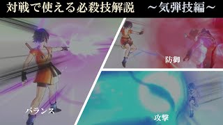 ドラゴンボールゼノバース２ レイドボスにはこの技 技紹介 対レイドボス تحميل اغاني مجانا