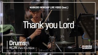 마커스워십 - Thank you Lord (Drums / 박규혁 연주)
