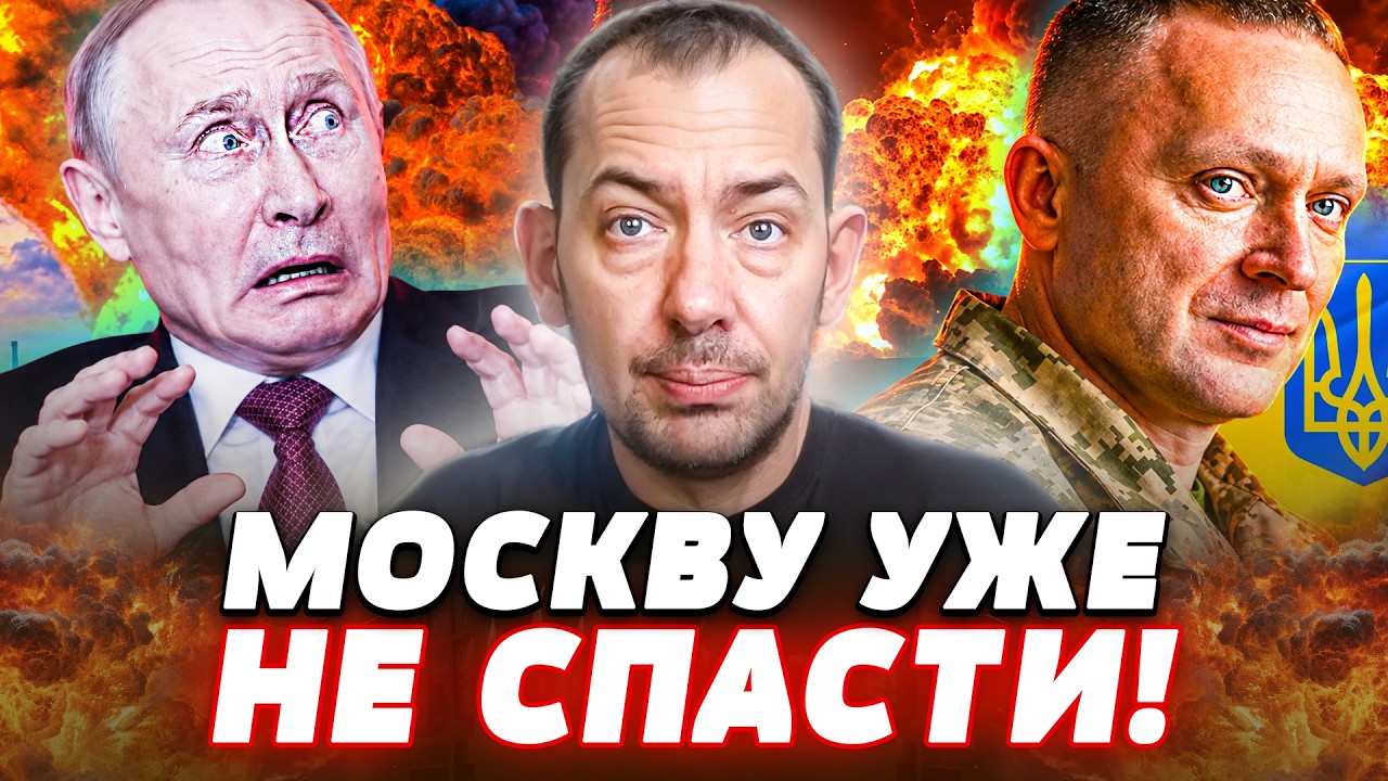 💥В ЭТОТ МОМЕНТ! АД В МОСКВЕ: КИЕВ ОТОМСТИЛ БАЛЛИСТИКОЙ! РУССКИЕ в БЕГАХ: ТАКО