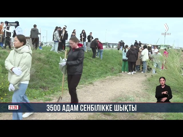 3500 адам сенбілікке шықты