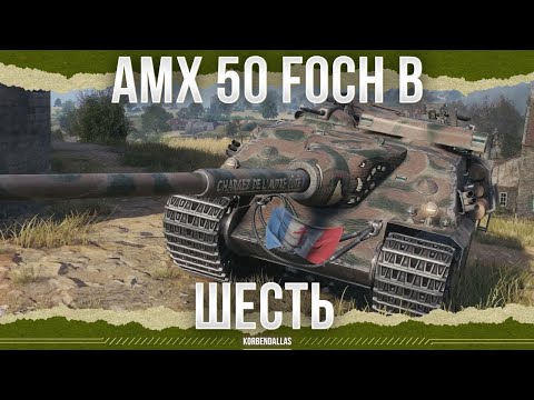HEALTHY DRUM - AMX 50 Foch B