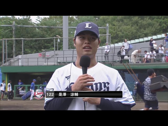 【ファーム】ライオンズ・是澤涼輔選手 若獅子インタビュー 9月23日 埼玉西武ライオンズ 対 横浜DeNAベイスターズ