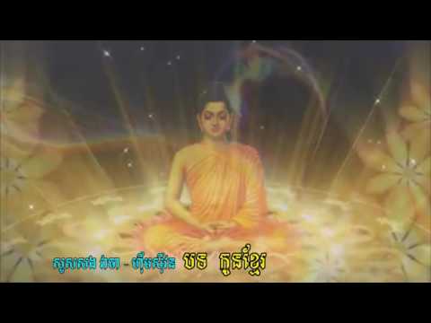 Pchum ben songs | កូនខ្មែរ - សូសសង វាចា ហ៊ឹម ស៊ីវន | ភ្ជុំបិណ្ឌ​ | The best khmer songs