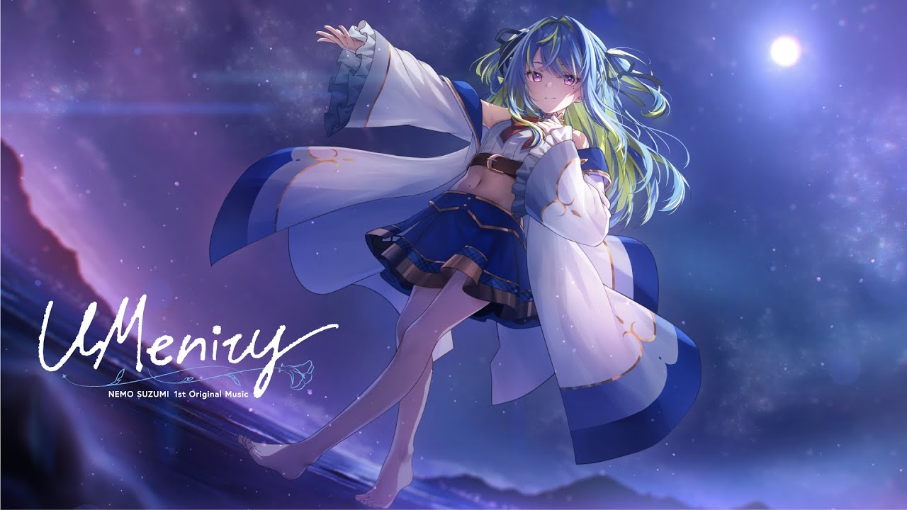 涼海ネモ『 UMenity 』 -Official Music Video-