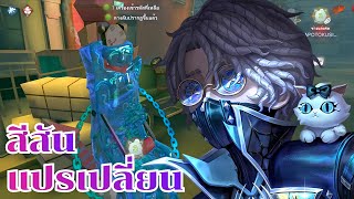 Identity v - น้องคาร์ลขอโทษสังคม!!