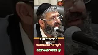 ביזו אותך? השם הציל אותך מאסון גדול! (הרב אייל עמרמי) - התמונה מוצגת ישירות מתוך אתר האינטרנט יוטיוב. זכויות היוצרים בתמונה שייכות ליוצרה. קישור קרדיט למקור התוכן נמצא בתוך דף הסרטון