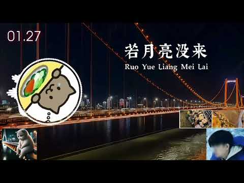 R.I.P Fat Cat China - Sad Story Song - 若月亮没来 (Ruo Yue Liang Mei Lai) - 王宇宙 Leto ft 乔浚丞