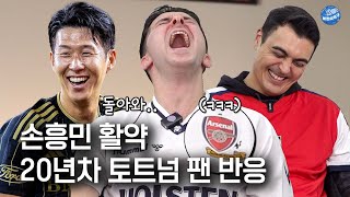 "손흥민 돌아올 거예요' 망한(?) 토트넘 현지 팬이 본 손흥민 공백과 LAFC