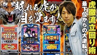 スロ番2 SEASON2 vol.25  